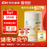 康恩贝 维生素C咀嚼片 1.2g*100片 vc 咀嚼片维c 补充VC 成人柠檬味