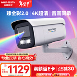 HIKVISION海康威视摄像头监控4K超清臻全彩网络摄像机800万录音POE供电室内外AI人车侦测3T87WDV3-L 4mm