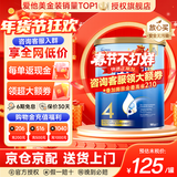 爱他美（Aptamil）金装澳洲版DHA婴幼儿配方牛奶粉新西兰原装进口 保税速发 【咨询领大额券】4段1罐 至27年8月