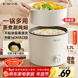 小熊（Bear）电煮锅 宿舍小电锅 电蒸锅 学生寝室一体泡面锅小火锅 多功能锅 电煮锅小型1-2人V17C2 1.7L配蒸笼