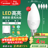 FSL佛山照明LED尖泡水晶灯泡节能灯泡5.5W小口E14白光6500K5只装