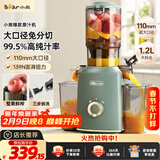 小熊（Bear）榨汁机 原汁机渣汁分离 多功能家用全自动冷压榨果汁橙汁压榨器果蔬机110mm口径F02E3