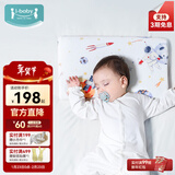 ibaby/英伦宝贝儿童乳胶枕0-3-6-12岁婴儿定型枕可水洗宝宝枕头春夏季 1-6岁 【恒温款】乳胶枕太空旅行