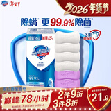 舒肤佳香皂6块皂(纯白*4＋薰衣草*2)肥皂99.9% 除菌沐浴 新旧包装随机
