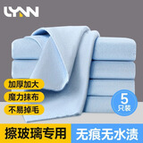 LYNN魔力抹布30*30cm5条擦玻璃神器无痕抹布家用擦车窗镜子专用清洁布