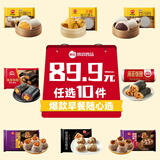 思念 纸皮烧麦 烧卖蛋黄三丁 早餐食品 半成品面点 生鲜速食速冻早饭 奥尔良风味鸡肉饭团150g