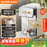 苏泊尔（SUPOR）电热水瓶饮水机恒温水壶5L电热水壶烧水壶316L可拆内胆彩屏多段保温SW-50T302
