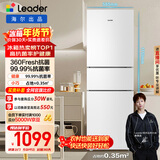 统帅（Leader）海尔冰箱出品悦享系列219L三门家用小冰箱二级能效风冷抗菌冰箱LC3-230WW9库存有限只退不换