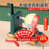 拜杰削苹果神器苹果削皮器手摇水果刀去皮机削皮刀切升级款