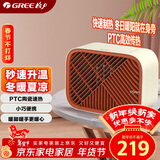 格力【桌面暖宝】取暖器家用立式暖风机速热电暖风电暖器客厅热风机烤火炉电暖气片 NFTC-X7013A 