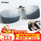 趣行上翻式偏光夹片太阳镜 防强光汽车驾驶太阳镜近视夹片 男女通用