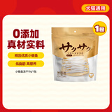地狱厨房（Hell's Kitchen）猫咪零食冻干犬猫通用磨牙营养零食小银鱼冻干15g*1袋