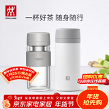 双立人（ZWILLING）保温杯水杯杯子大容量泡茶杯商务杯男士女士茶滤杯节日礼物 玻璃杯+白色310ml