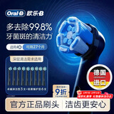 欧乐B电动牙刷头 适配iO系列 轻柔护龈型黑色*6+卓越深洁型黑色*3【正品刷头】