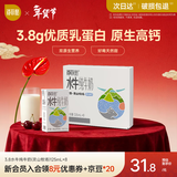 百菲酪儿童水牛纯牛奶3.8g优质乳蛋白130mg高钙125ml*8盒 宝宝爱喝年货