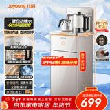 九阳（Joyoung）茶吧机 家用高端智能饮水机一键全自动下进水制冷制热多功能遥控立式下置水桶电热水壶 JCM82C