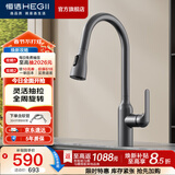 恒洁（HEGII）厨房水龙头 家用厨房洗菜盆360°可旋转冷热双控水槽龙头 *【三模式抽拉】枪灰HMF902-412B-SN