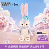 迪士尼（Disney）香港迪士尼常规星黛露露玩偶公仔sss号 毛绒玩具生日礼物送女友