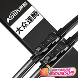 澳麟无骨一汽大众速腾雨刮器/雨刷器片新速腾12/13/14/15/16/17/18款雨刷/雨刮原厂原装尺寸A级胶条