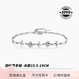 卡蒂罗四叶草银手链女生银饰女士礼物送女朋友送闺蜜礼物 足银手链【可刻字】