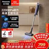 松下（Panasonic）【除尘神器】吸尘器无线家用大吸力手持除螨吸猫毛扫地机轻量机身地毯全屋宠物吸毛除毛MC-A10V