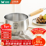 双枪316L不锈钢小奶锅辅食锅汤锅泡面蒸锅燃气电磁炉16cm