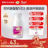 钙尔奇液体钙90粒 钙片女士儿童青少年成人补钙 柠檬酸钙维生素D软胶囊