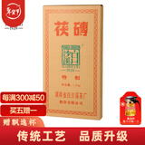 白沙溪安化黑茶 特制茯砖茶 湖南老字号金花茯茶自饮口粮茶 新版特制茯砖 1.5kg
