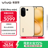 vivo S30 Pro mini 12GB+256GB 柠檬黄 国家补贴 多彩小直屏 超级潜望长焦 6500mAh 学生 AI手机