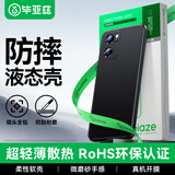 毕亚兹适用opporeno7手机壳 Reno7液态保护套 全包防摔超轻薄植绒内衬散热液态磨砂软壳简约 JK110黑