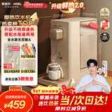 安吉尔即热式饮水机家用桌面免安装台式烧水饮水一体机年会采购便携泡奶冲奶直饮机小型烧水壶Y3692礼物