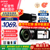 欧达Z82【光学变焦】摄像机DV录像机直播相机手持便携专用拍摄会议录课家用婚庆旅拍vlog摄录一体机 【旗舰升级】Z82标配送32G卡