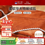 富安娜毛毯 柔软法兰绒毯暖绒毯子办公室午睡空调毯旅行毯 100*150cm