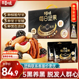 百草味五黑每日坚果750g30包独立包装礼盒零食开心果腰果0添加团购送礼