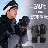 目丸保暖手套男女户外冬天骑行防寒风加绒厚触屏女防水冬季棉滑雪手套 w8358黑灰