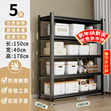 UOEN货架置物架子家用仓储多层落地储物收纳阳台杂物快递厨房橱柜铁架