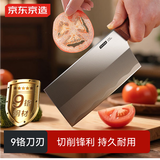 京东京造 9系菜刀 家用切片刀具锋利 进口乌檀木柄 90Cr【顶格9铬】