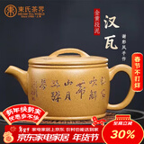 束氏宜兴原矿紫砂壶段泥手工制作汉瓦紫砂茶具泡茶壶礼盒新年礼物茶壶