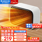 格力（GREE）暖风机家用取暖器速热浴室壁挂电暖器电热吹风无光防水冷暖两用暖风机卧室空调桌面电暖气 【桌面暖宝宝】即开速暖-NFTC-X6013A