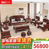 木中央红木家具 印尼黑酸枝（学名:阔叶黄檀）沙发组合 客厅实木沙发新中式 国色 十三件套：4单+三+平几+5几+2凳