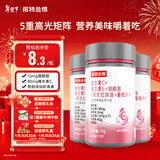 诺特兰德维C+E+烟酰胺+雨生红球藻+葡萄籽片【30片/瓶*3瓶】甜橙味维生素