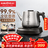 金灶（KAMJOVE）纯钛烧水壶 全自动底部上水电热水壶 新款电水壶恒温一体全自动电水壶煮水泡茶专用AI-95