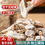 爱蜀味山奈80g 罐装  无硫熏三奈 沙姜香料大料 卤菜香辛料调味料