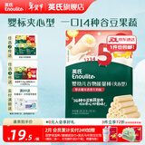 英氏【饼干专区】英氏宝宝零食婴幼儿磨牙饼干特浓高钙牛奶小小馒头 5阶夹心谷物棒（藜麦糯米香蕉牛奶味）26.8g