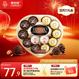 费列罗 榛果巧克力礼盒 3种口味15粒162g 心形礼盒 糖果 新年礼物
