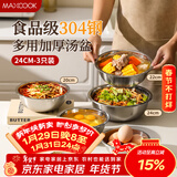 美厨（MAXCOOK）加厚304不锈钢汤盆套装 食品级酸菜鱼盆揉面盆菜碗家用MCWA7290