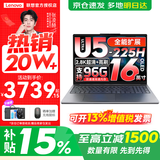 联想小新16/小新Pro16GT AI元启 可选2026补贴15%高性能轻薄笔记本电脑 学生手提办公本 标压酷睿 酷睿Ultra5-225H 32G 1TB 标配丨小新Pro16 国家补贴 16英寸大