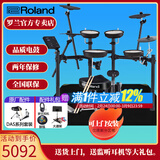 罗兰（Roland）罗兰电子鼓架子鼓TD07DMK TD07KV成人儿童练习娱乐演奏电鼓 5鼓4镲TD07DMK+鼓凳礼包