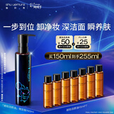 植村秀限定琥珀卸妆油150ml最终幻想库啵联名 护肤 清洁毛孔 生日礼物送