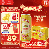燕京【京东限定】啤酒 锦鲤罐500ml*24听 整箱装 年货送礼